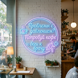 Проблемы с давлением Попробуй кофе и беги к врачу