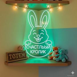 Счастливый Кролик