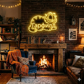 Гарфилд