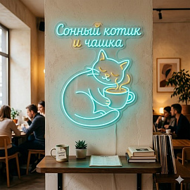 Cонный котик и чашка