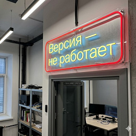 Версия - не работает