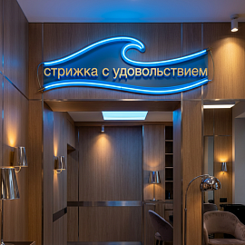 Стрижка с удовольствием