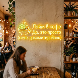 Лайм в кофе Да, это просто (смех закомитировано)