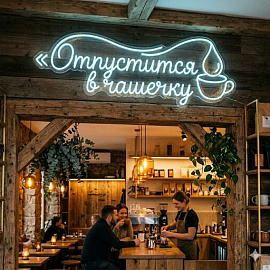 Отпустится в чашечку