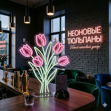Неоновые тюльпаны0