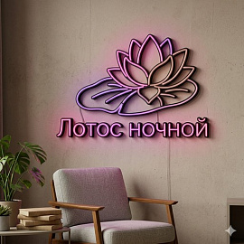 Лотос ночной