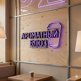 Ароматный кофе блюз
