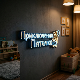 Приключения Пятачка